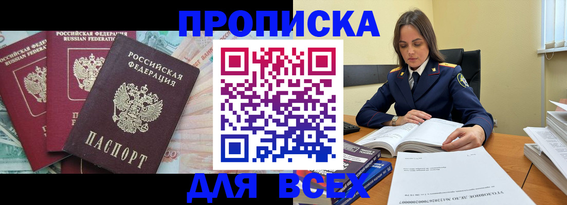 найти адрес прописки в Агиделе