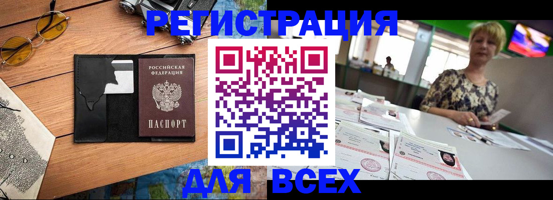 прописка для школы в Агиделе